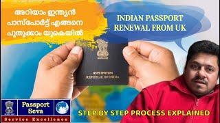 Indian Passport Renewal in the UK | Malayalam | Book online Appointment of VFS London| Easy Explain