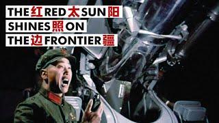 [Disco] The Red Sun Shines on the Frontier [紅太陽照邊疆] | China’s “Two Bombs, One Satellite” project