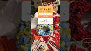 Традиційний ярмарок «На Іванця – до Кам'янця»
