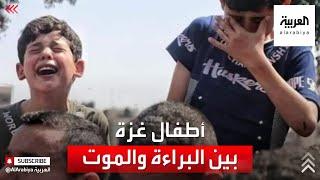 البراءة تحت القصف.. كيف واجه أطفال فلسطين غارات الإسرائيليين؟