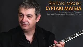 Sirtaki Magic - Panagiotis Stergiou Official single Odeon Records International