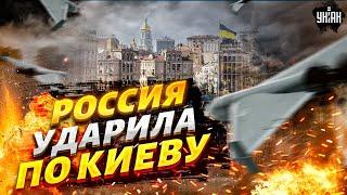 ️ЧАС НАЗАД! Страшные взрывы в Киеве. Разрушения в центре: первые кадры последствий