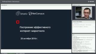 Комплексный интернет-маркетинг: пошаговая инструкция