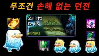 [던파] 던린이 중천 시즌 꿀통 던전 총정리
