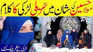 Wo dil hi kya ke jis mein Samaya nahi Hussain | Laiba Ghani | Naat Sharif | i Love islam