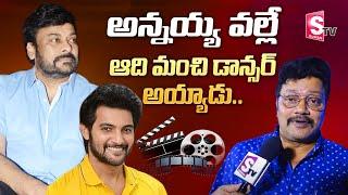 Actor Sai Kumar About Mega Star Chiranjeevi at Gaalivaana Pre Release Event | Sai Kumar | SumanTV