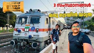 മൂന്ന് സംസ്ഥാനം കയറിയിറങ്ങി ഒരു ട്രെയിൻ യാത്ര  | Journey to Bidar on Bengaluru - Nanded Express !