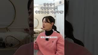 탈북녀가 대중교통을 처음 이용하면 생기는 일