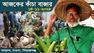 1391-দেখুন আগামীকাল মেহমানদারীর জন্য আজকের কাঁচাবাজার- র.ই মানিক চিত্রপুরী। Chitrapuri,Krishichitra