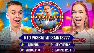 ЕВЖЕНИЯ ДОШЛА ДО 1 МЛН ГОЛДЫ??? ШОУ КТО ХОЧЕТ СТАТЬ МИЛЛИОНЕРОМ В STANDOFF 2 с САФИКОМ 1234