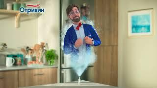 Отривин  - Дышите свободно