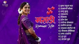 Viral Marathi Love Songs jukebox | Marathi Romantic Songs 2024 | Marathi Hit Songs | Marathi Jukebox