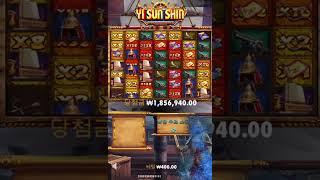 [슬롯머신] #슬롯 #슬롯추천  Yi Sun Shin  이순신 : 시청자 제보 맥스윈 x5000배 제보 영상! #슬롯머신 #프라그마틱슬롯