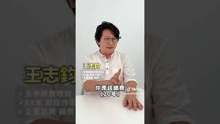 如何不被保險業務員騙錢？財經作家如是說