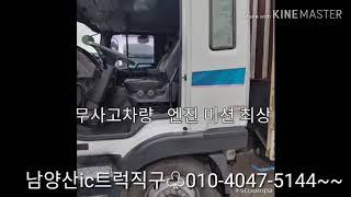 트럭직구010-4047-5144부산김해양산중고화물차트럭직구 창원마산진해중고트럭화물차 울산언양경주중고트럭화물차 밀양진주경남중고트럭화물차 트럭직구 경남지입넘버 임대넘버 60프로영업넘버