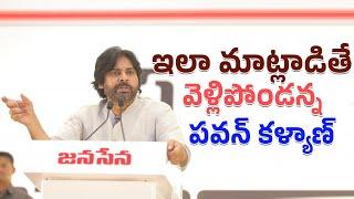 Pawan Kalyan Sensational Comments : PDTV News