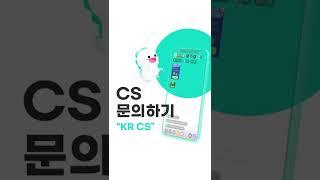 #뉴비가이드 비고라이브 CS 채널 문의