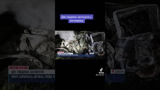 Дві людини загинули - сьогодні вночі у Дніпрі зайнявся легковик #новини #дніпро #україна