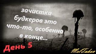 Call of Duty: World at War | День 5 | Прохождение