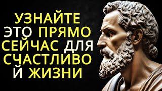 13 вещей которые нужно знать чтобы прожить счастливую жизнь | Стоицизм