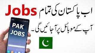 Best Android App For Pakistani Jobs || Get Alert with Jobs