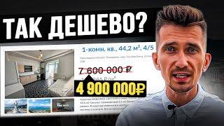 Реальные ЦЕНЫ на КВАРТИРЫ в Геленджике! | Самые дешёвые предложения в 2023