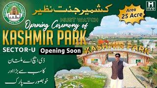 کشمیر جنت نظیر | Kashmir Park Opening Soon In DHA Multan Sector U | Beautiful Design And Theme