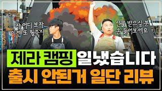 [신상리뷰] 버너쓰시는 분들 이거 꼭 사세요