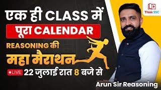 Non-Stop Calendar Marathon By Arun Kumar Sir || Reasoning For All Competitive Exams #SSC #cgl #upsi