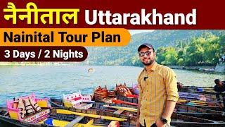 Nainital | Nainital tourist places | Nainital tour guide | Nainital me ghumne ki Jagah