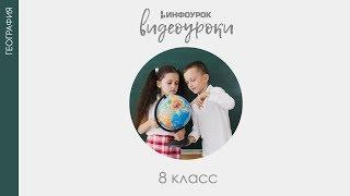 Металлургия | География 8 класс #34 | Инфоурок