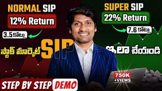 How To Start SIP in Mutual Funds 2024 | How to get Rich from Stock Market for Beginners