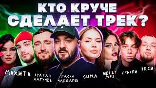 Расул Чабдаров, Султан Лагучев, Nelly Mes, Guma. 3 КОТА шоу / Биг Коллаб. Сделали хит на фристайле.