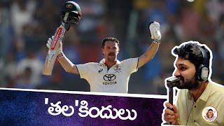 Australia vs India 2nd Test Day 2 Review | Aus Dominate | Travis Head