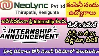 Tirupati Renigunta Neolync Company Nandu Udyogaavakaasalu - Male And female jobs - Degree Diploma