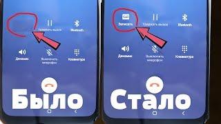 Как ВКЛЮЧИТЬ ЗАПИСЬ ЗВОНКОВ на Samsung Android 10 и 9 | НА ЛЮБОМ САМСУНГ