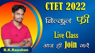 CTET LIVE CLASS || RKR STUDY || RKSTUDY || RK STUDY | R K Raushan | Rajan Kumar Raushan Raushan sir