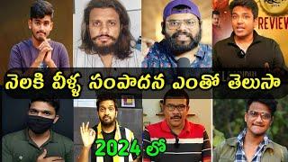Top 10 YouTubers Income In 2024 Telugu | Telugu Top YouTubers List | Telugu YouTubers  Income