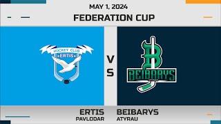 ERTIS (PAVLODAR) - BEIBARYS (ATYRAU) | КУБОК ФЕДЕРАЦИИ U-13 4 ТУР СЕЗОН 2023/24 г. АСТАНА