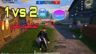 أقوى لاعب سنايبر في تحدي مستودع سولو ضد دو  | ببجي موبايل PUBGMOBILE