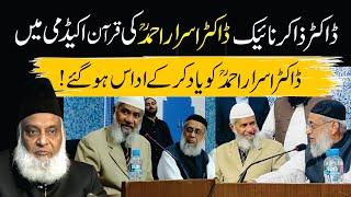 How Dr. Israr Ahmed Changed My Life? | Dr. Zakir Naik