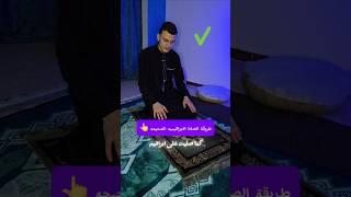 طريقة الصلاة الابراهيميه الصحيحه ️ #اكسبلور #انتبهوا #دويتو #صبرو #ترند #اكسبلوررفولو #الصلاة #علم
