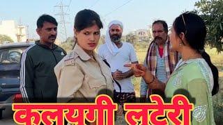 आईपीएस ऑफिसर ने पुलिस ऑफिसर की उतारी ड्रेस | Joginder kundu | @Kundu Films | #Haryanvi #Natak