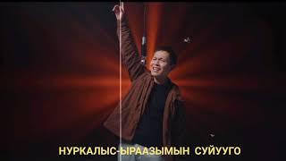 Нуркалыс-Ыраазымын суйууго    Автор:Гульнара Ташпулатова