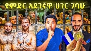 የምድር አደገኛዋ ሀገር ገባሁ Abel Birhanu Travel to El Salvador