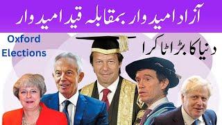 Oxford University Chancellor Elections | Imran Khan Position|Winning the Election| Big Victory