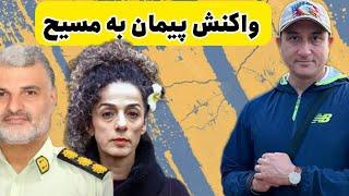 برنامه امشب با حضور میهمان گرامی دیدن داره️لایک و کامنت لطفا️️