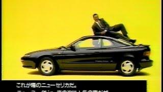 懐かし車CM集1989年 平成元年