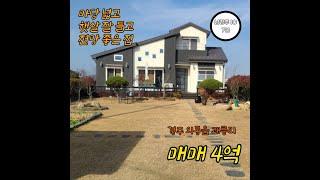 경주 외동읍 괘릉리 전망좋고 마당넓은 전원주택 매매