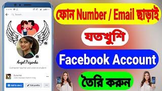 Create Facebook Account Without Phone Number or Email id (Bangla)